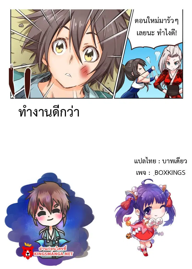 Star Martial God Techniquer ตอนที่ 33 หน้า 10