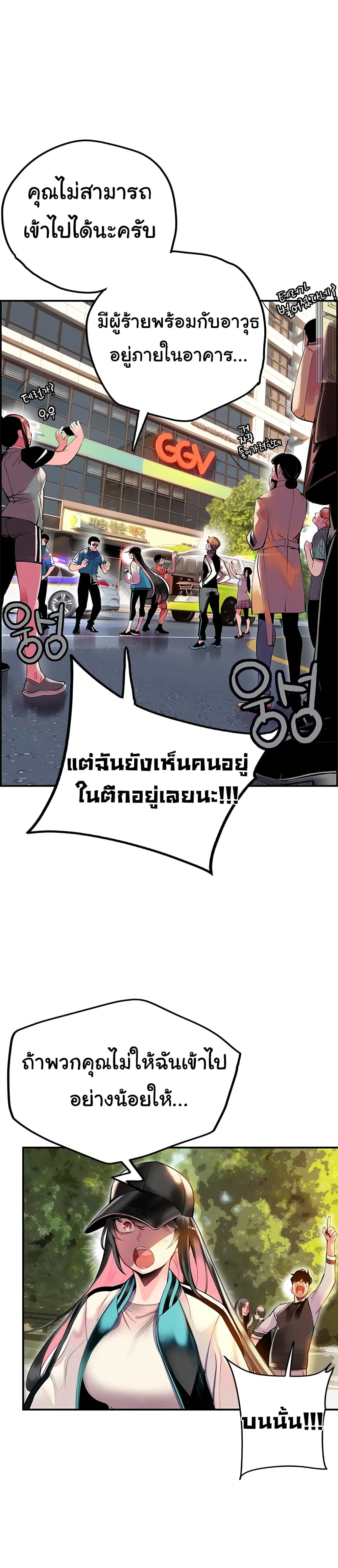 Jungle Juice ตอนที่ 1.3 หน้า 40