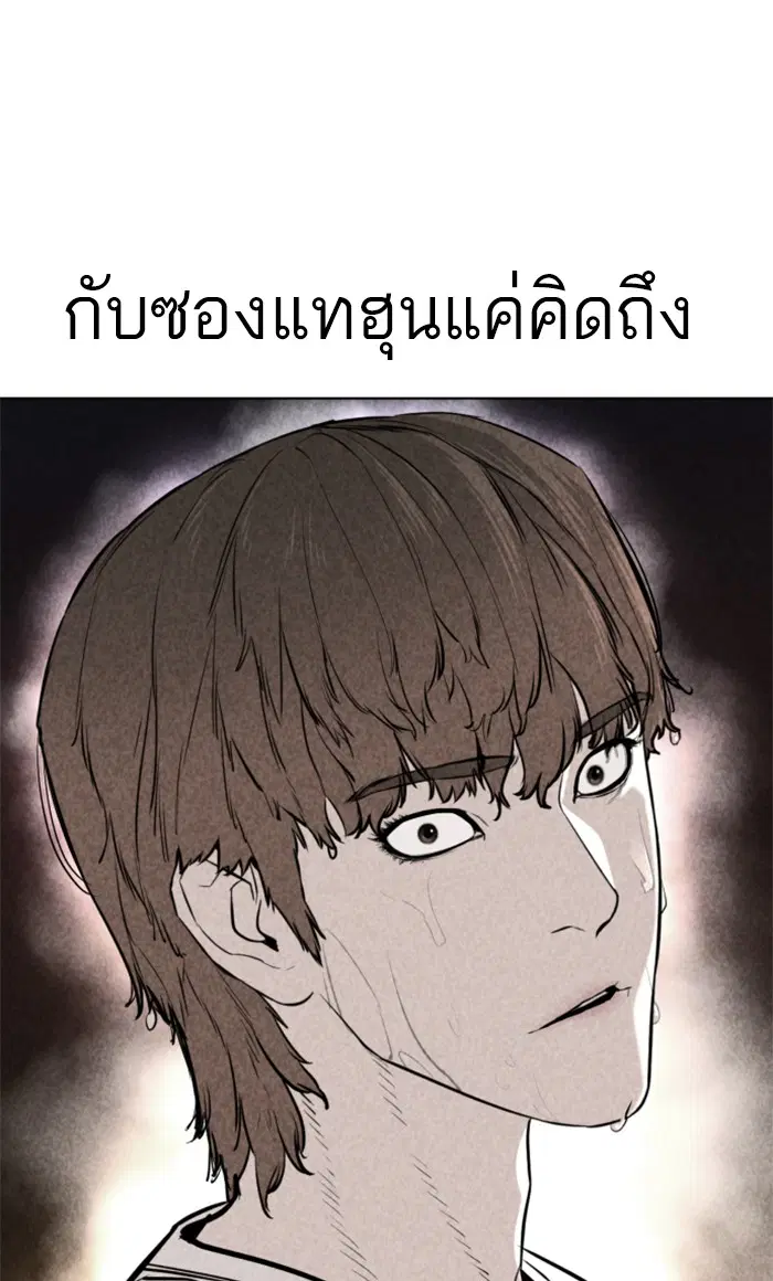 How to Fight ตอนที่ 23 หน้า 52