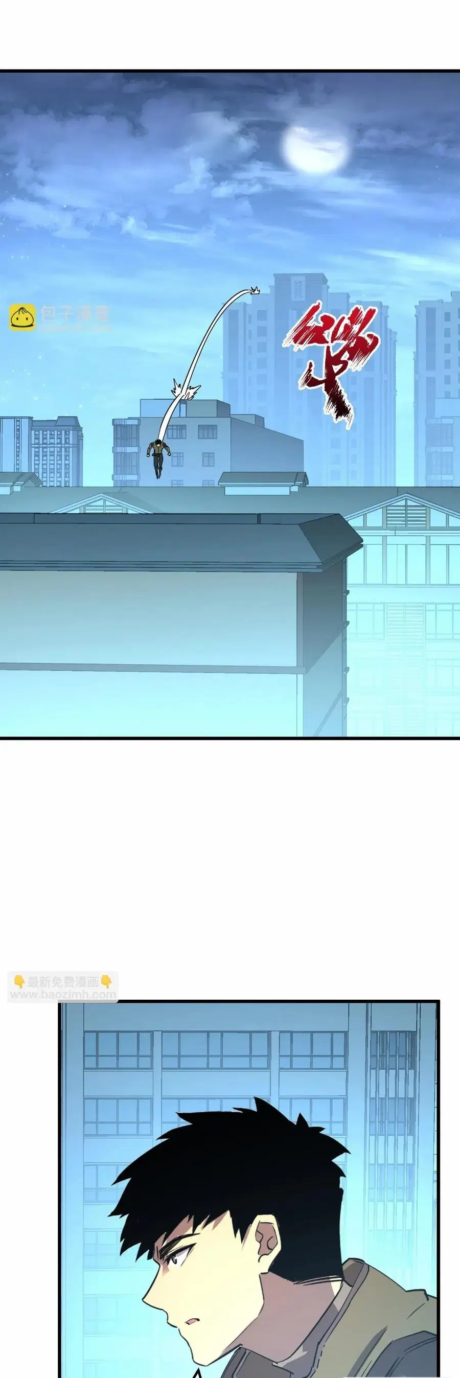 Rise From The Rubble ตอนที่ 218 หน้า 7