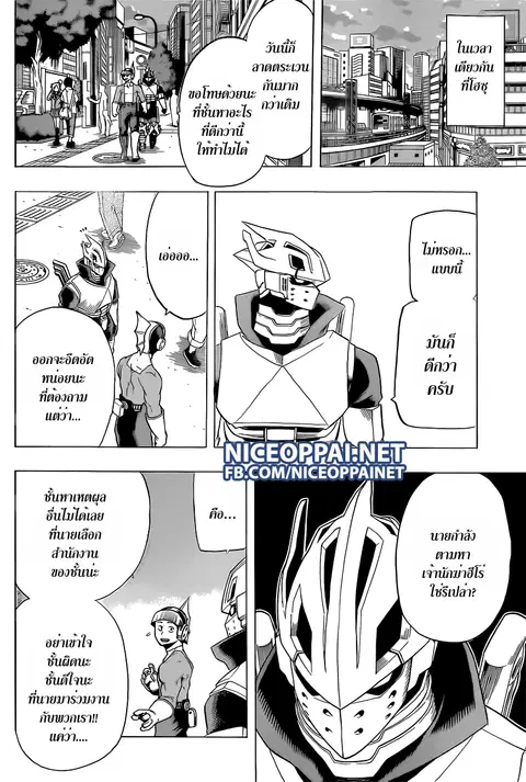 My Hero Academia ตอนที่ 50 หน้า 4