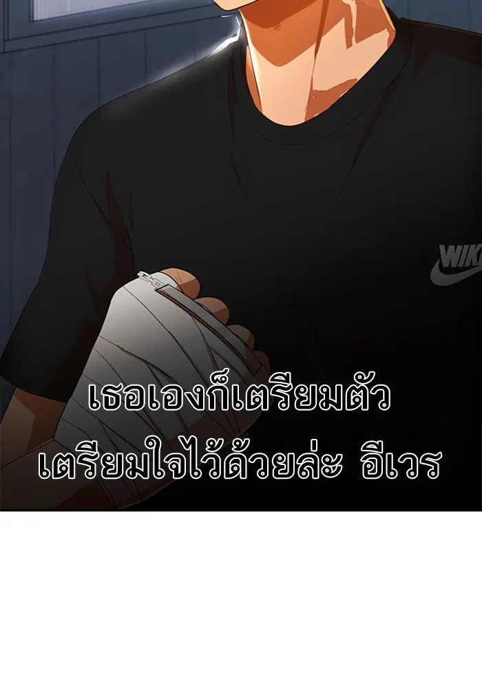 Random Chat ตอนที่ 306 หน้า 102