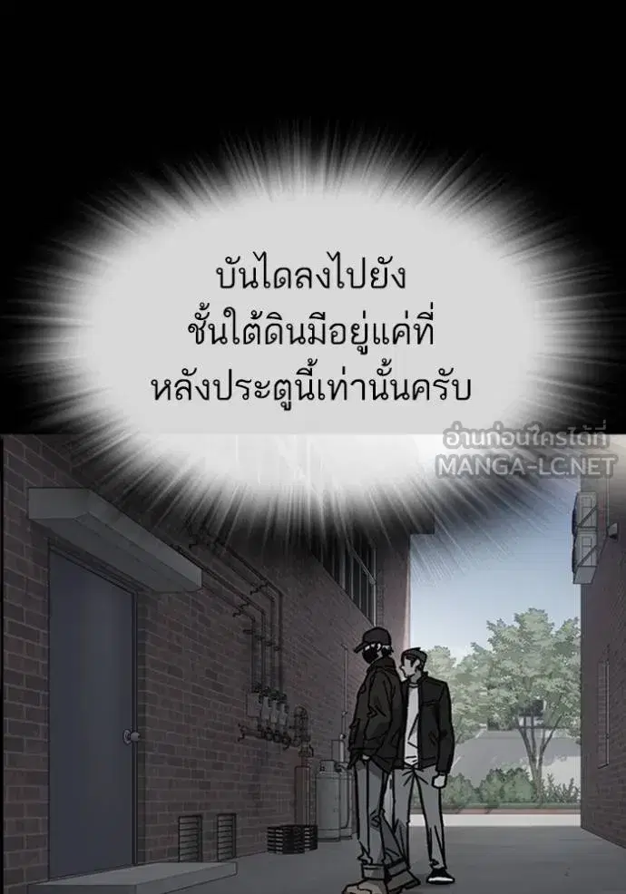 Study Group ตอนที่ 259 หน้า 108
