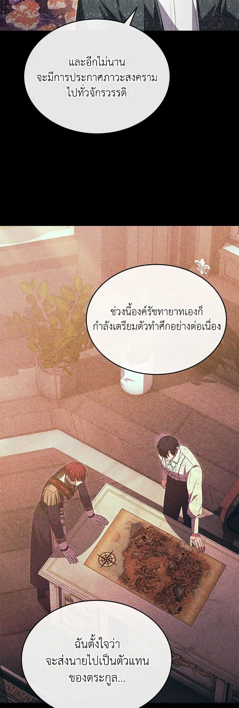 The Real Daughter Is Back ตอนที่ 113 หน้า 30