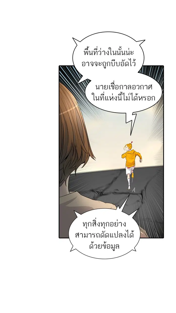 Tower of God ตอนที่ 352 หน้า 27