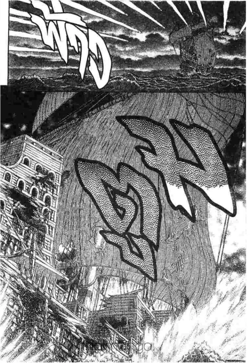 Berserk ตอนที่ 308 หน้า 20