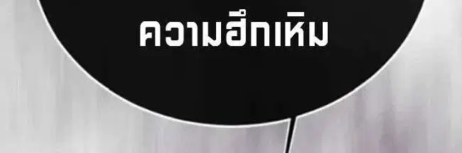 Superhuman Era ตอนที่ 253 หน้า 5