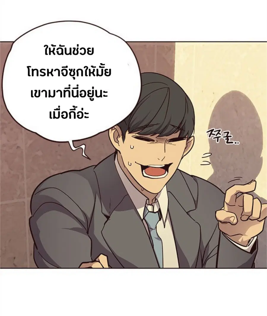 Eleceed ตอนที่ 29 หน้า 75