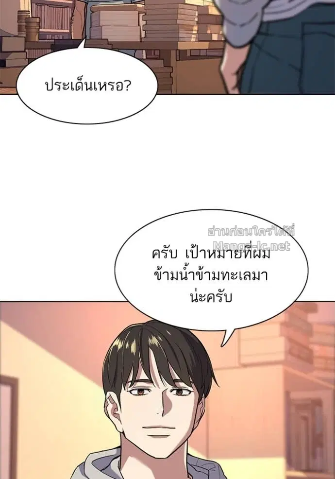 Reborn Rich ตอนที่ 60 หน้า 78