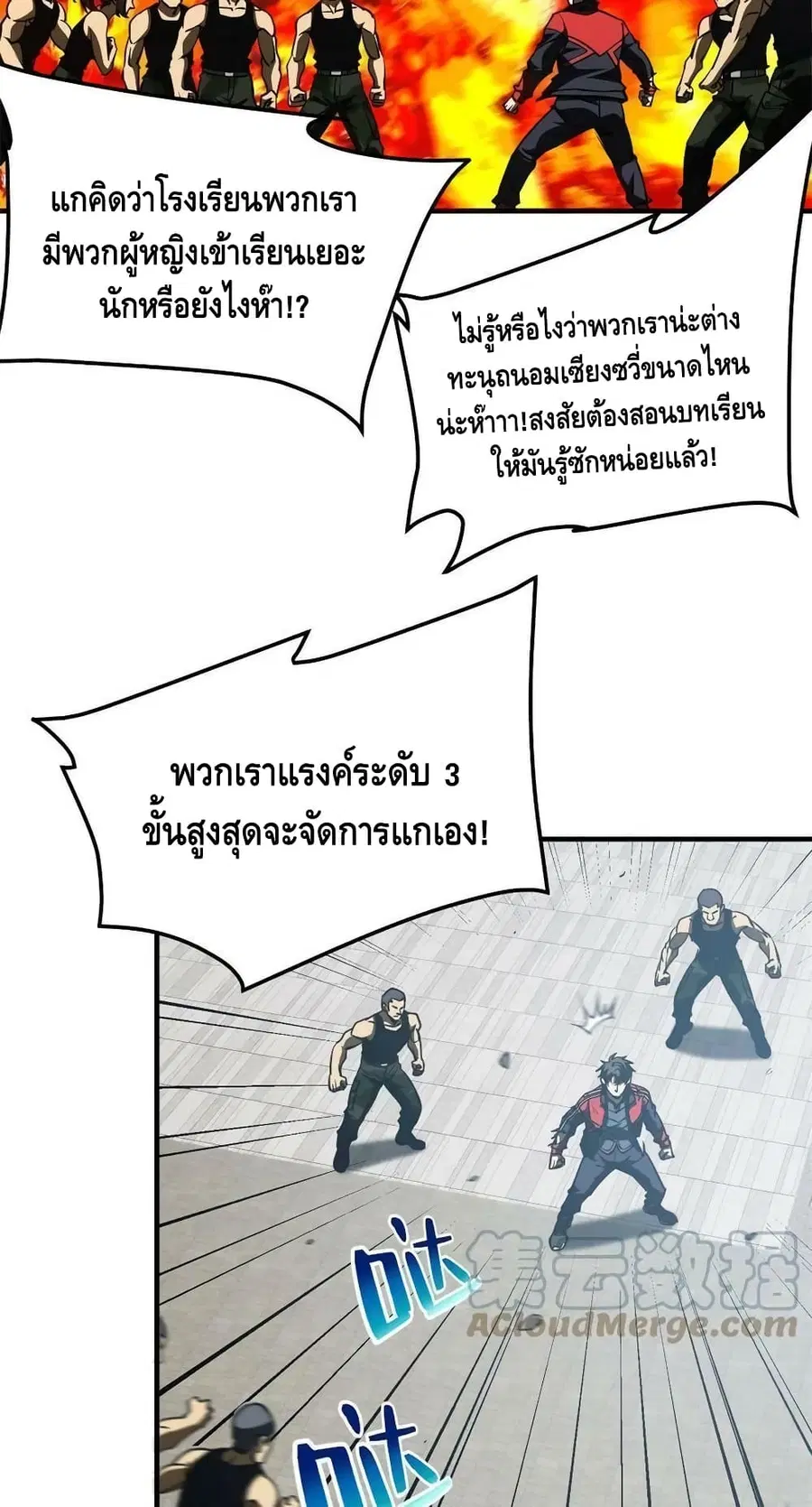 Global Martial Arts ตอนที่ 157 หน้า 12