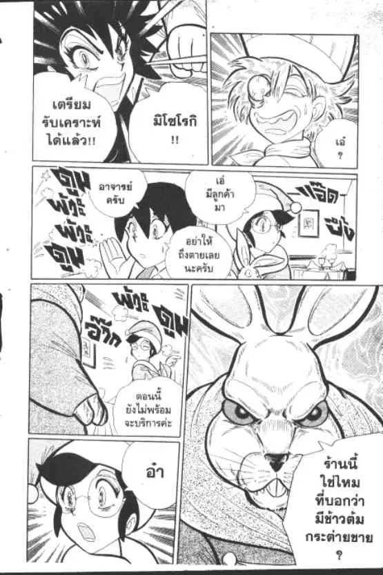 Gakkou Kaidan ตอนที่ 200 หน้า 8