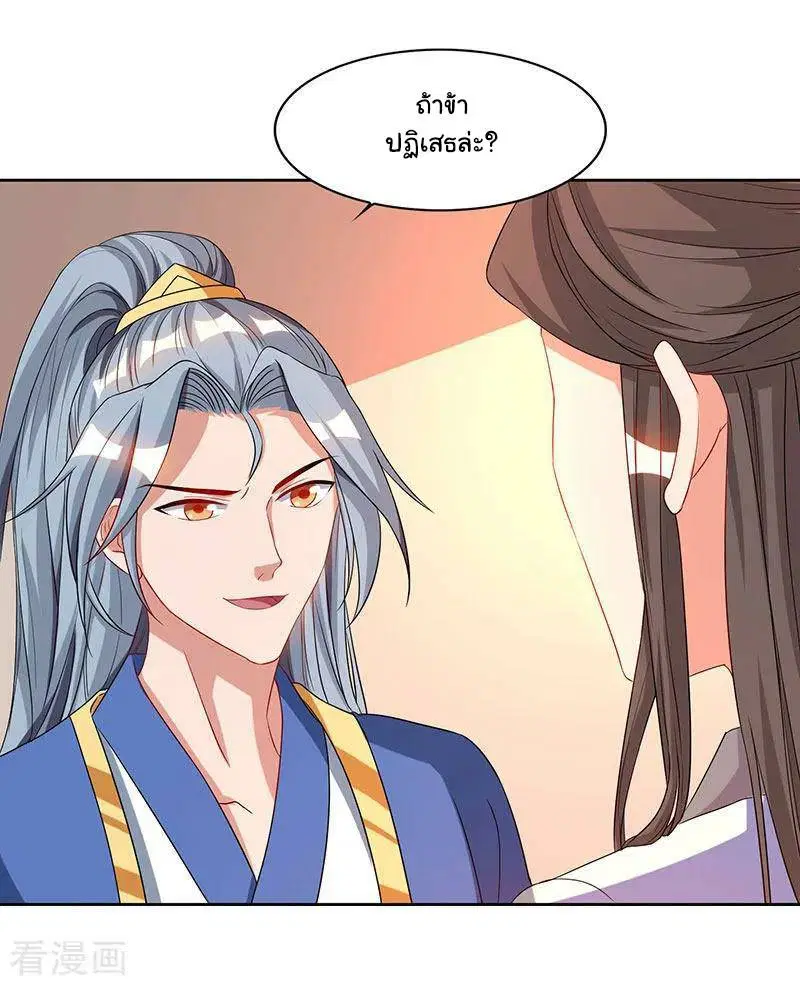 Reborn 80,000 years ตอนที่ 48 หน้า 19