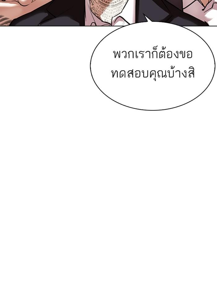 Lookism ตอนที่ 309 หน้า 163