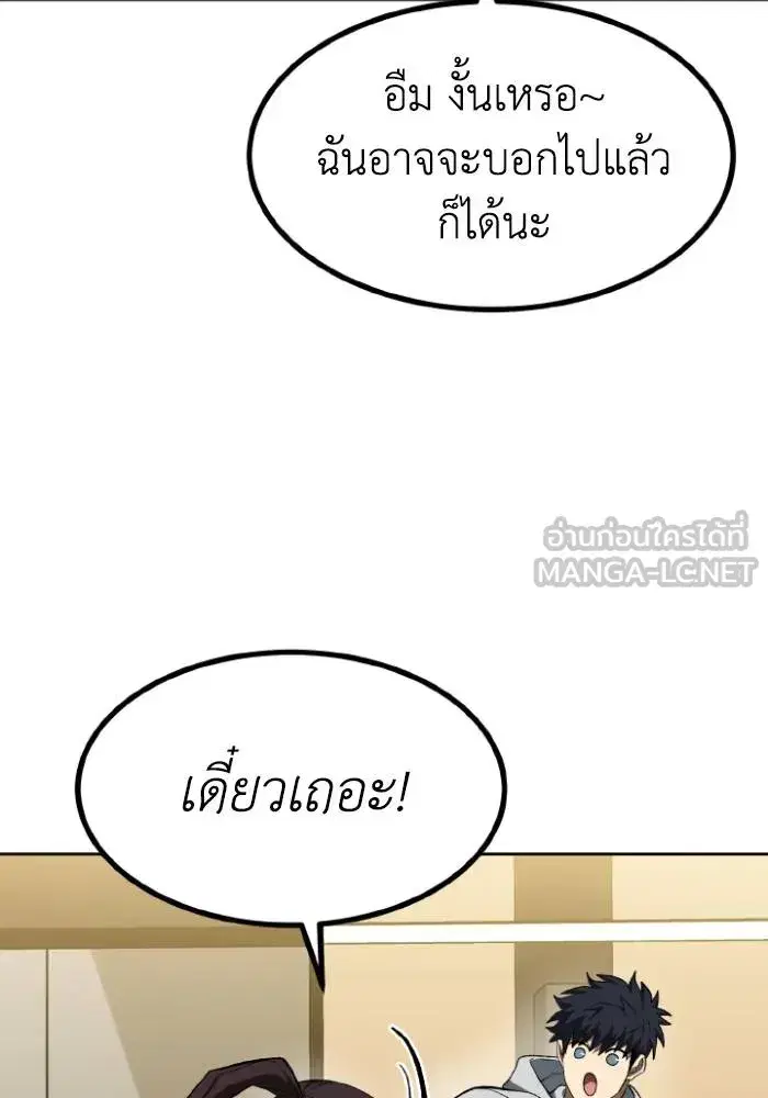 King of the Octagon ตอนที่ 120 หน้า 15