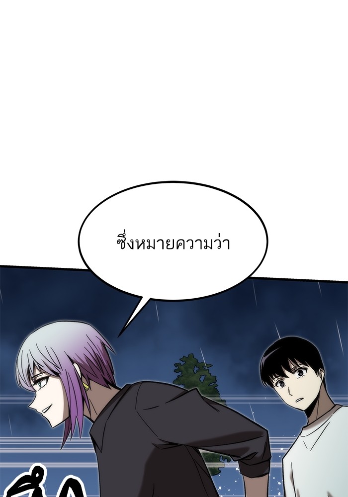 Ultra Alter แอ็กรองสตรองโคตร ตอนที่ 62 หน้า 7