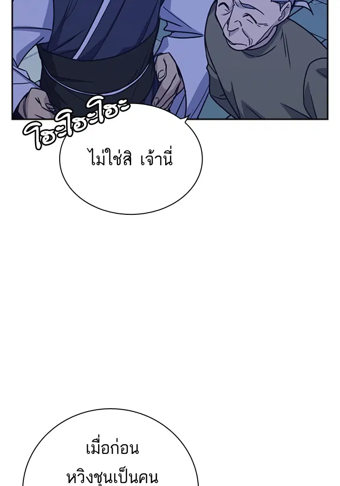 Study Group ตอนที่ 94 หน้า 39