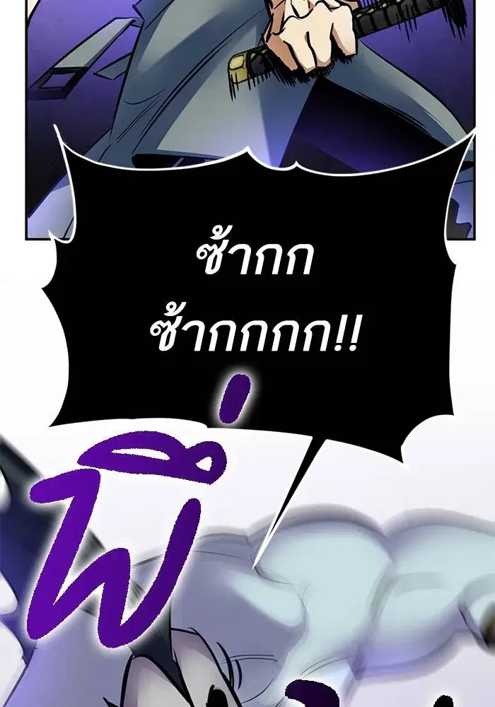 Return to Player ตอนที่ 156 หน้า 23