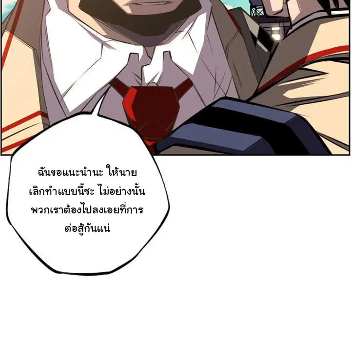 SuperNova ตอนที่ 47 หน้า 39