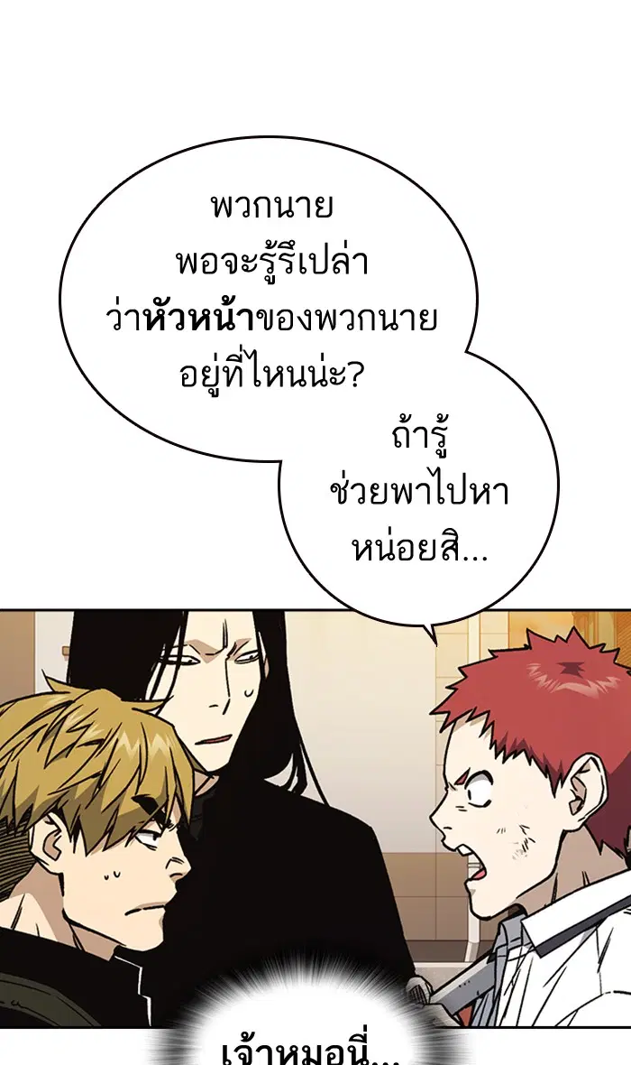 Study Group ตอนที่ 142 หน้า 95