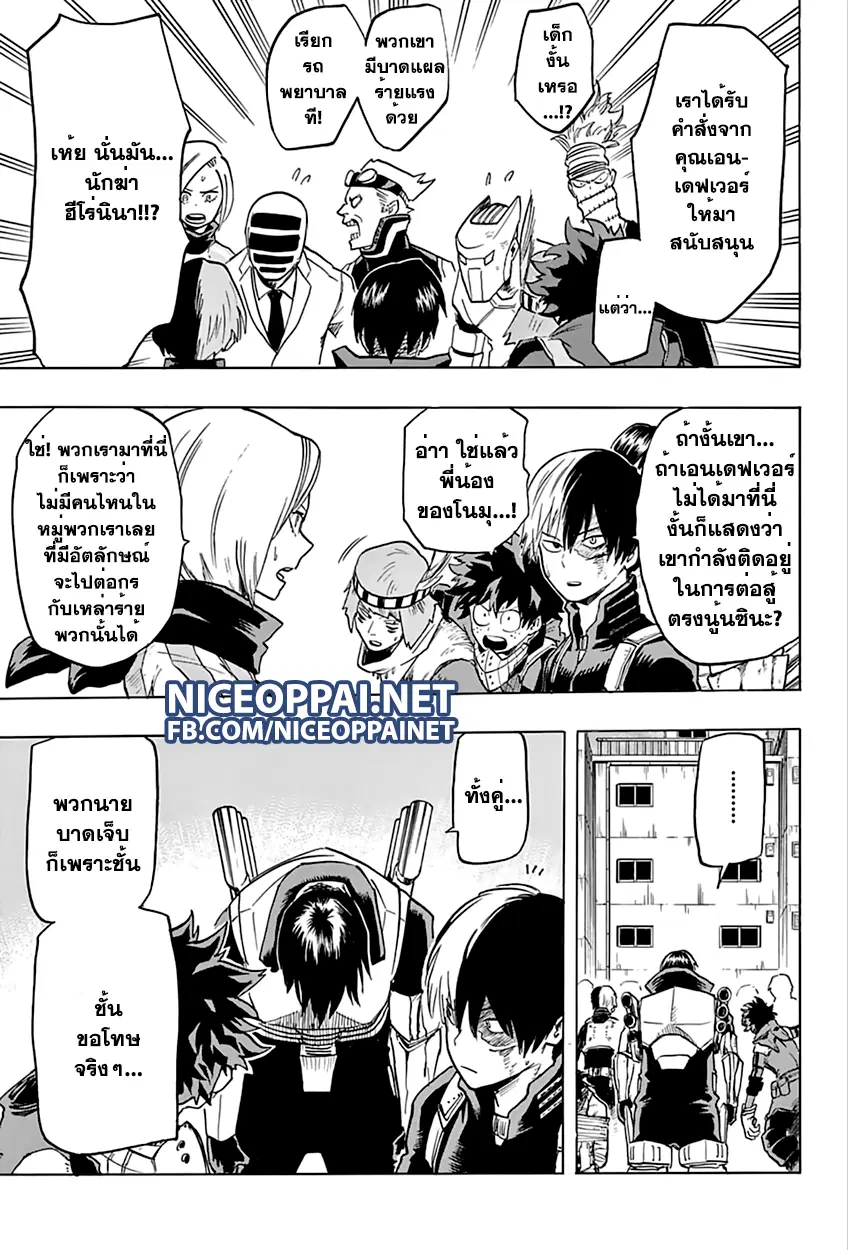 Boku no Hero Academia (My Hero Academia) ตอนที่ 55 หน้า 13