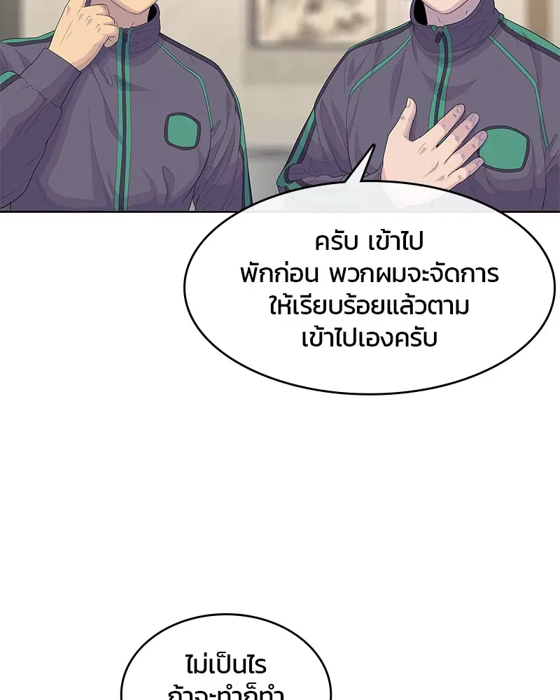 Kitchen Soldier ตอนที่ 147 หน้า 62