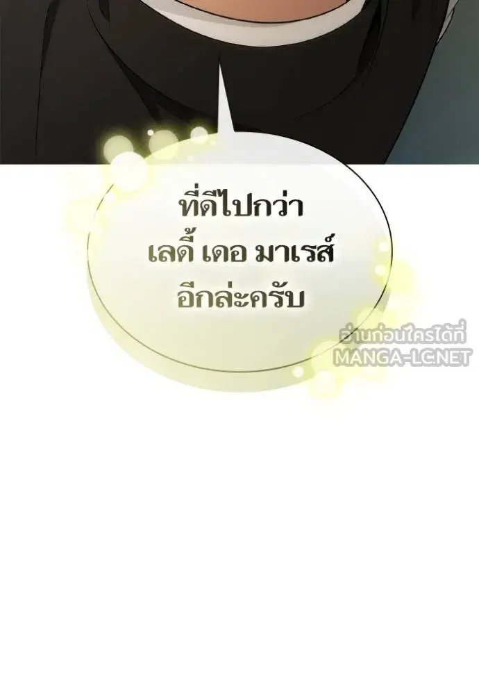 I Am the Queen in This Life ตอนที่ 140 หน้า 6
