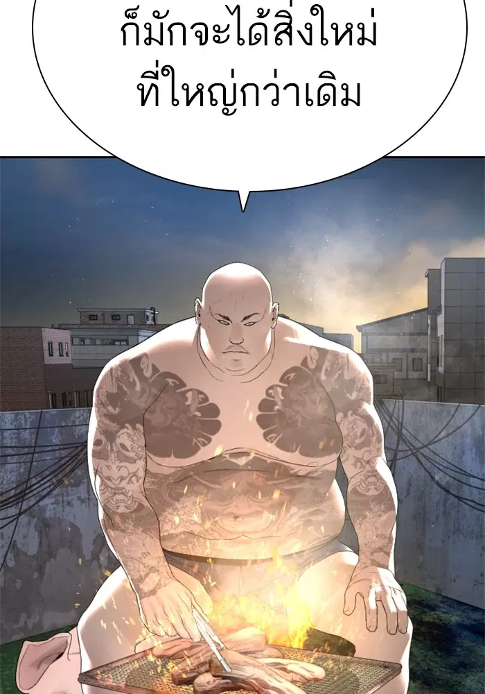 How to Fight ตอนที่ 168 หน้า 138