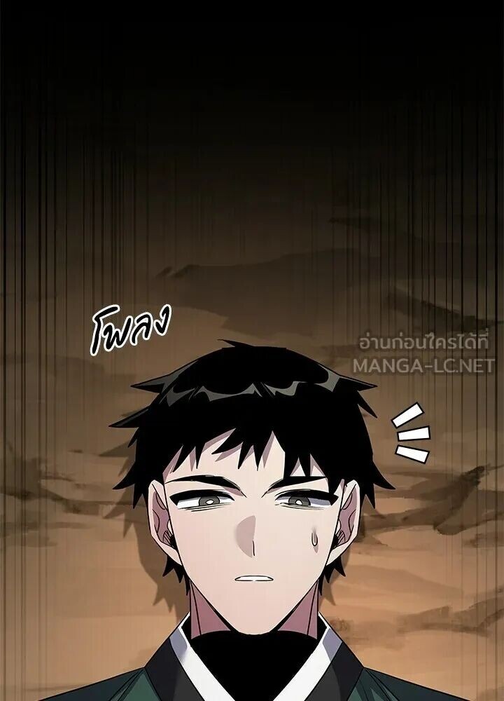 Night of the Ogre ตอนที่ 129 หน้า 180