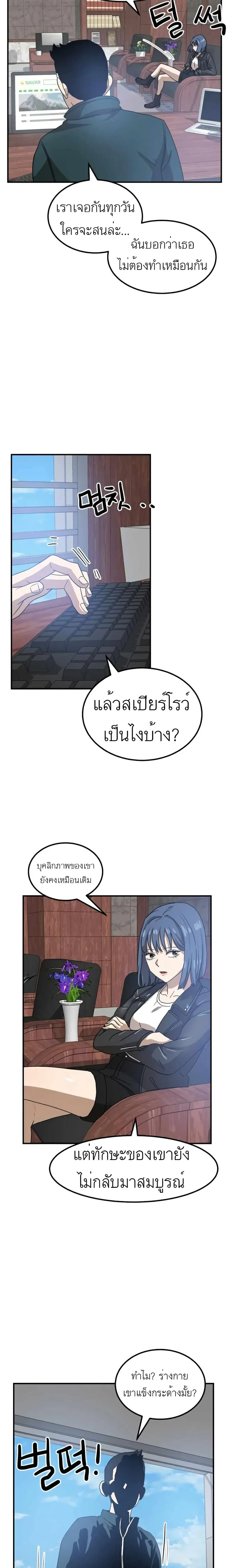 Double Click ตอนที่ 26 หน้า 23