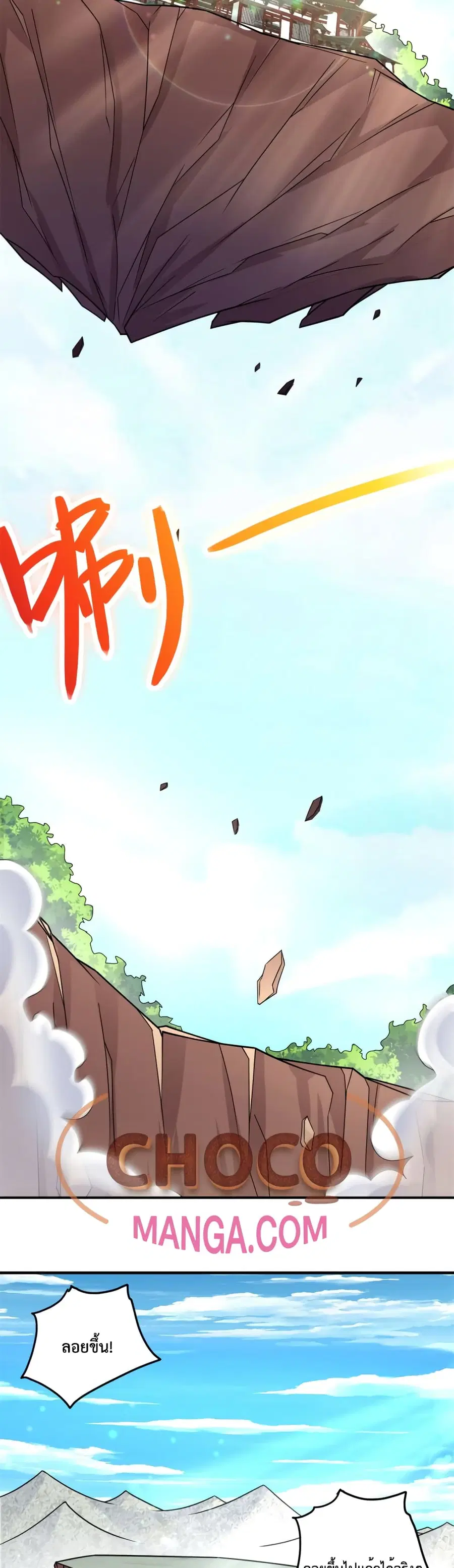 I Can Become A Sword God ตอนที่ 52 หน้า 19