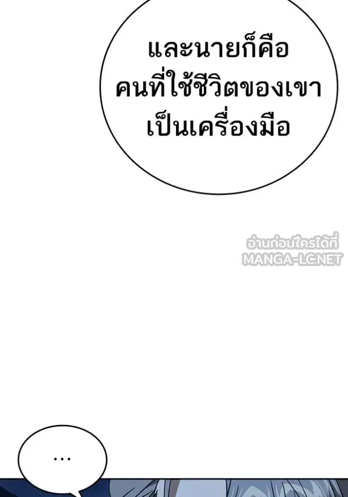 Study Group ตอนที่ 289 หน้า 78