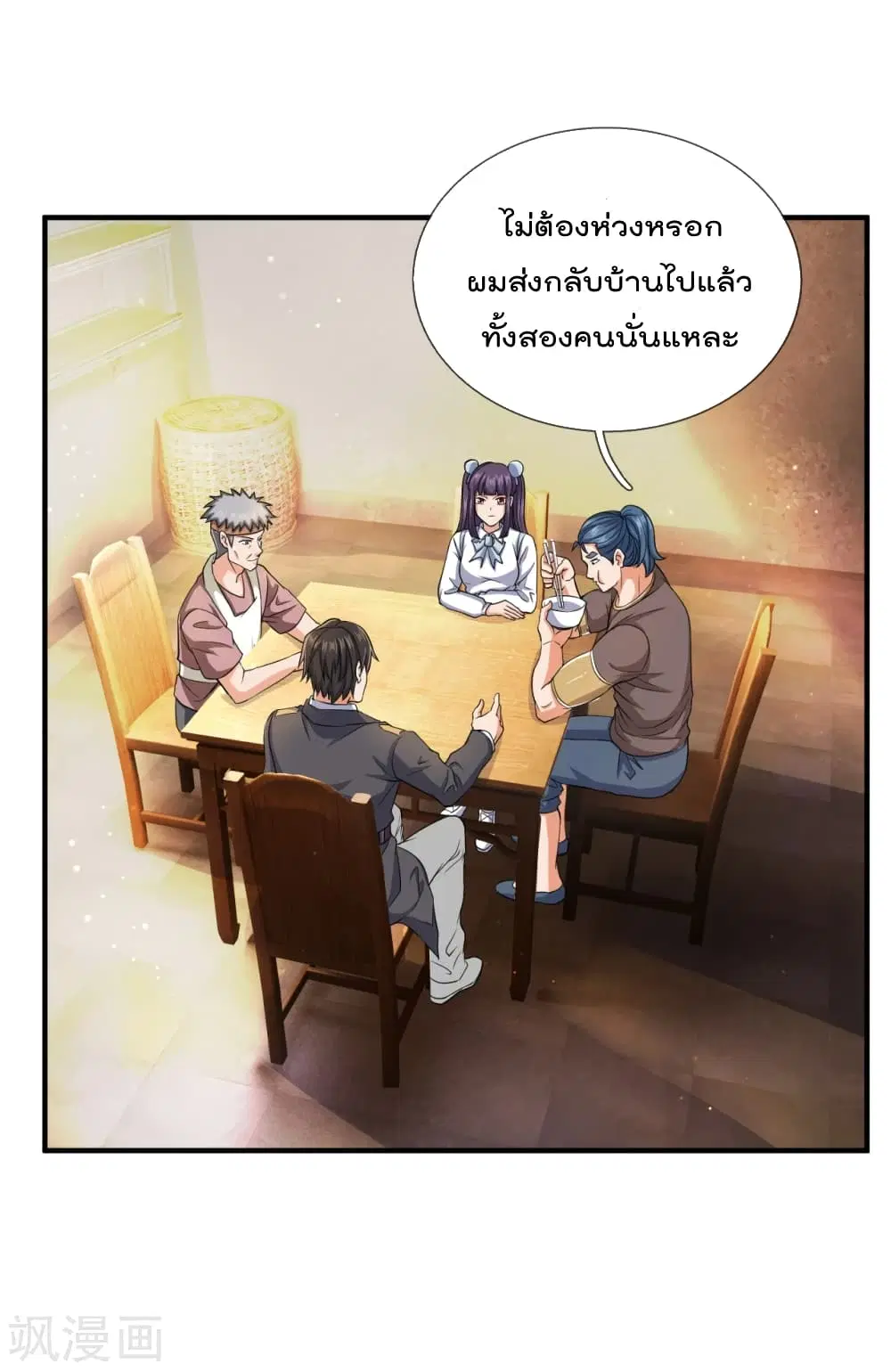 The Legend God of War in The City ตอนที่ 100 หน้า 14
