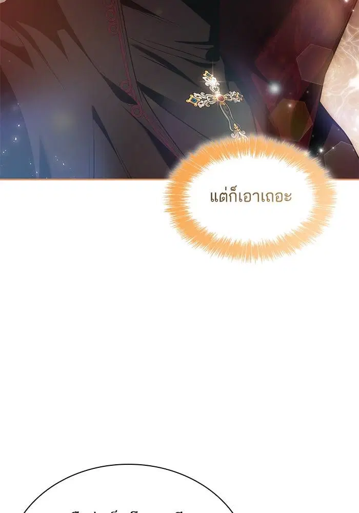 Sister I Am the Queen in This Life ตอนที่ 39 หน้า 33