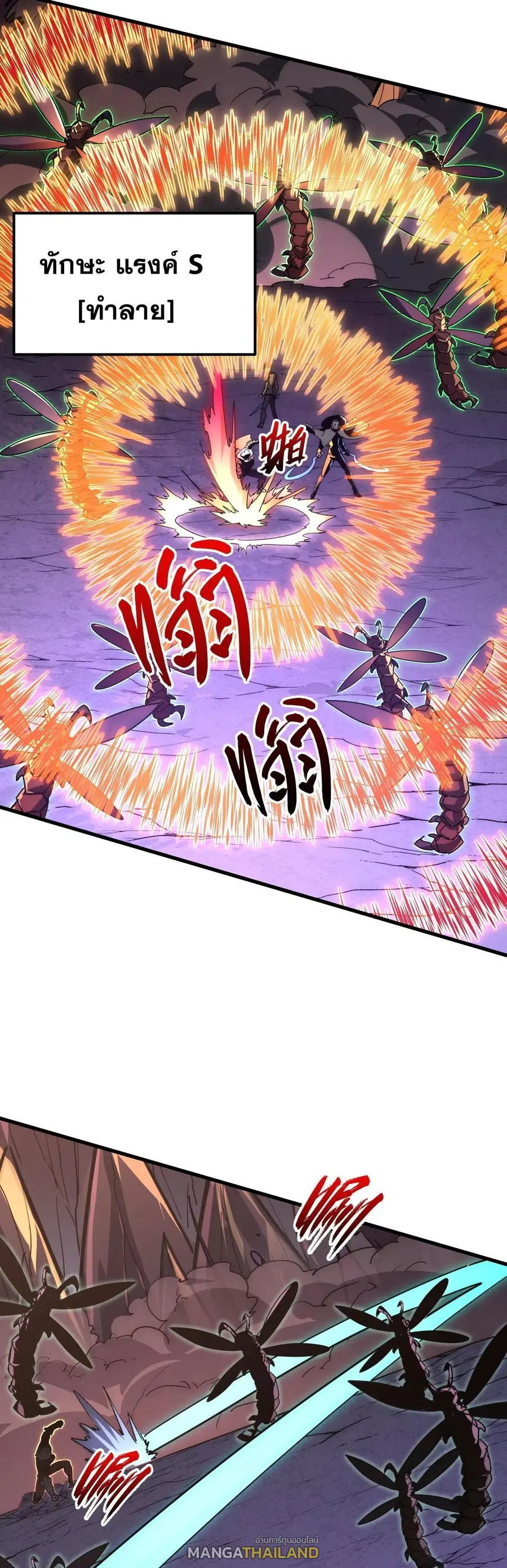 Rise From The Rubble ตอนที่ 227 หน้า 8