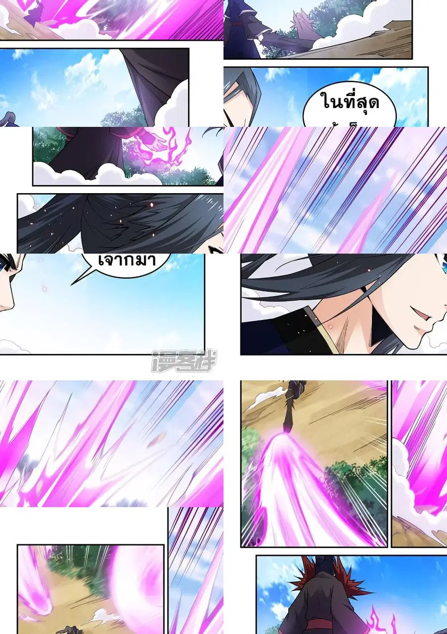 Against the Gods ตอนที่ 177 หน้า 2