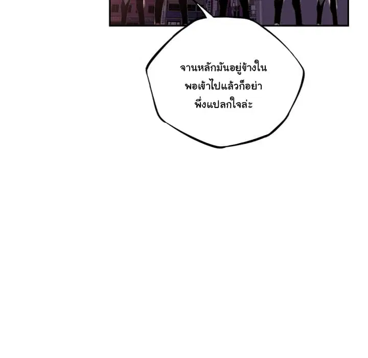 SuperNova ตอนที่ 56 หน้า 7