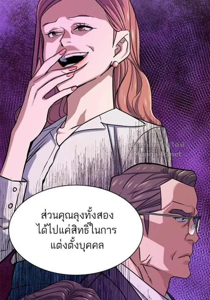 Reborn Rich ตอนที่ 98 หน้า 66