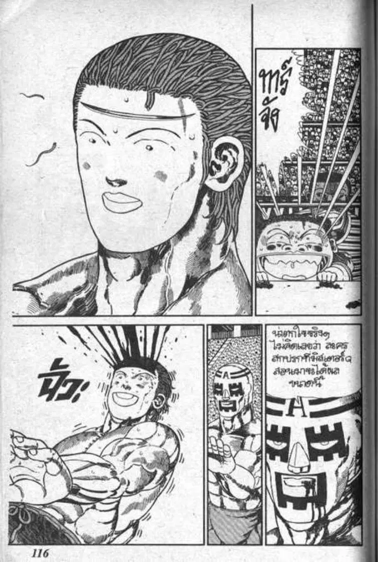 Shin Jungle no Ouja Tar-chan ตอนที่ 46 หน้า 17