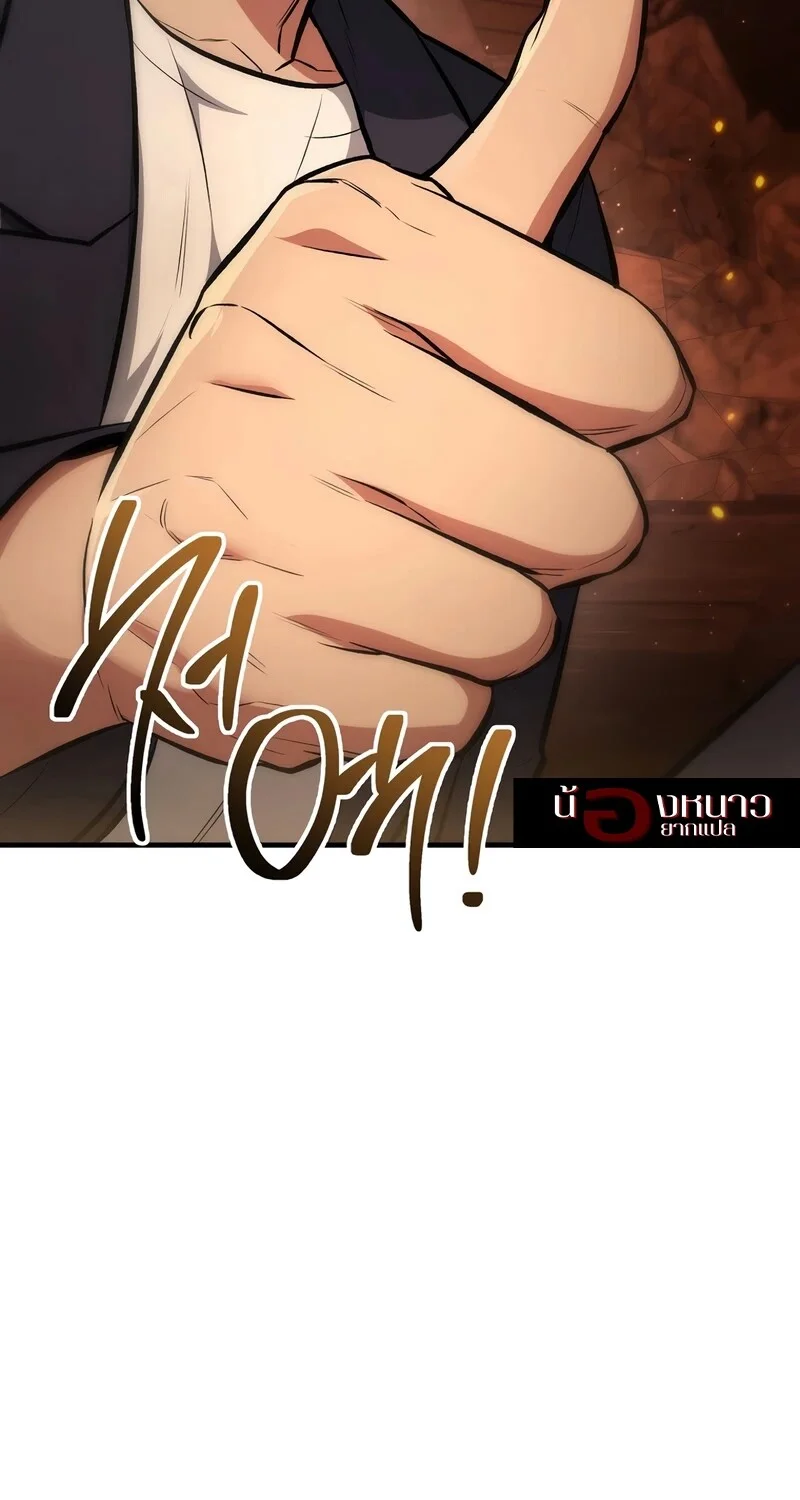 The Hero Returns ตอนที่ 134 หน้า 122