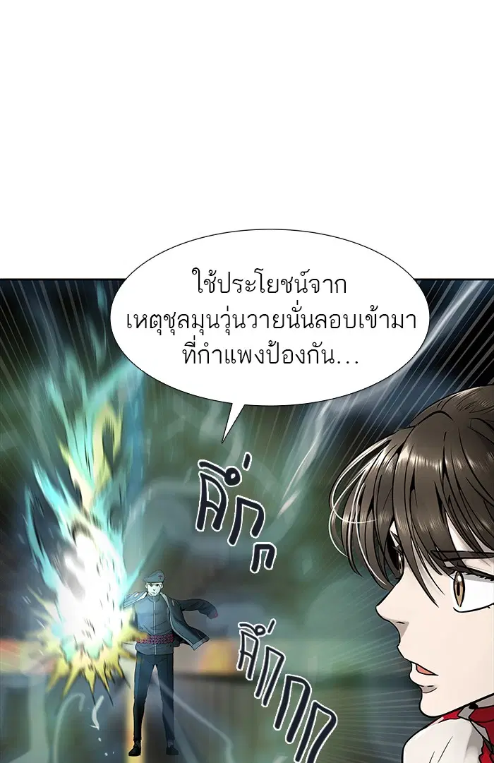 Tower of God ตอนที่ 473 หน้า 118