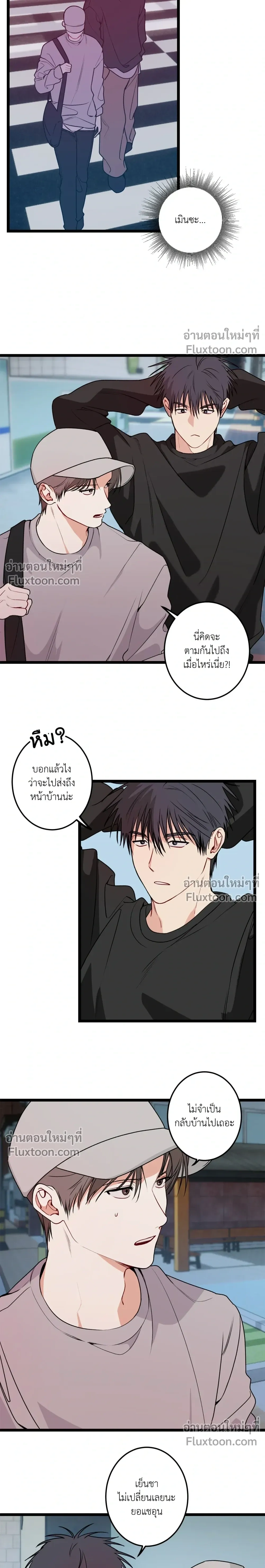 Fake Relationship – ความสัมพันธ์จอมปลอม ตอนที่ 4 หน้า 10