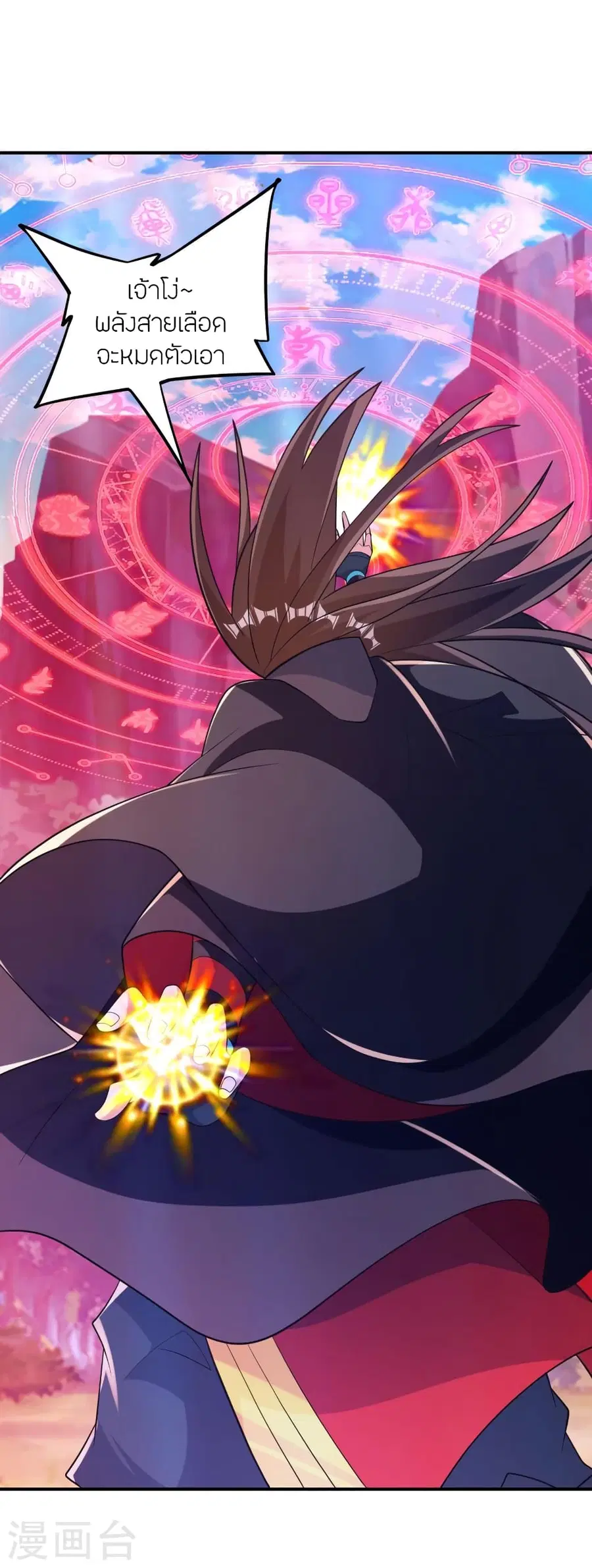 Banished Disciple’s Counterattack ราชาอมตะผู้ถูกขับไล่ ตอนที่ 377 หน้า 4