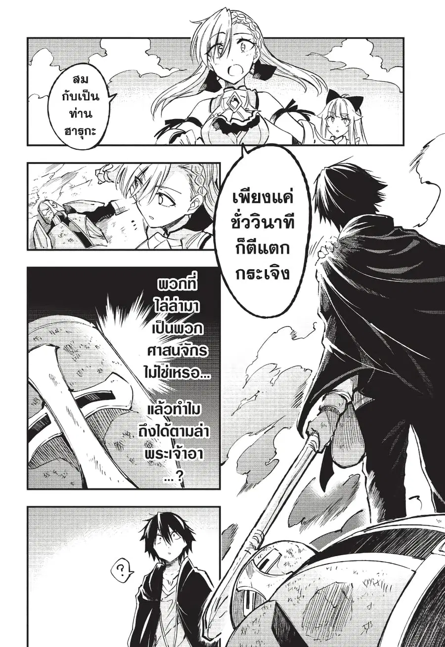 Hitoribocchi no Isekai Kouryaku ตอนที่ 132 หน้า 7