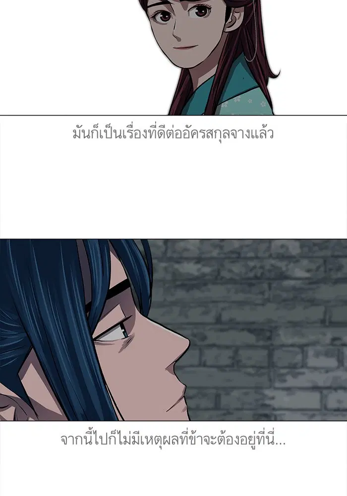 Escort Warrior ตอนที่ 23 หน้า 61