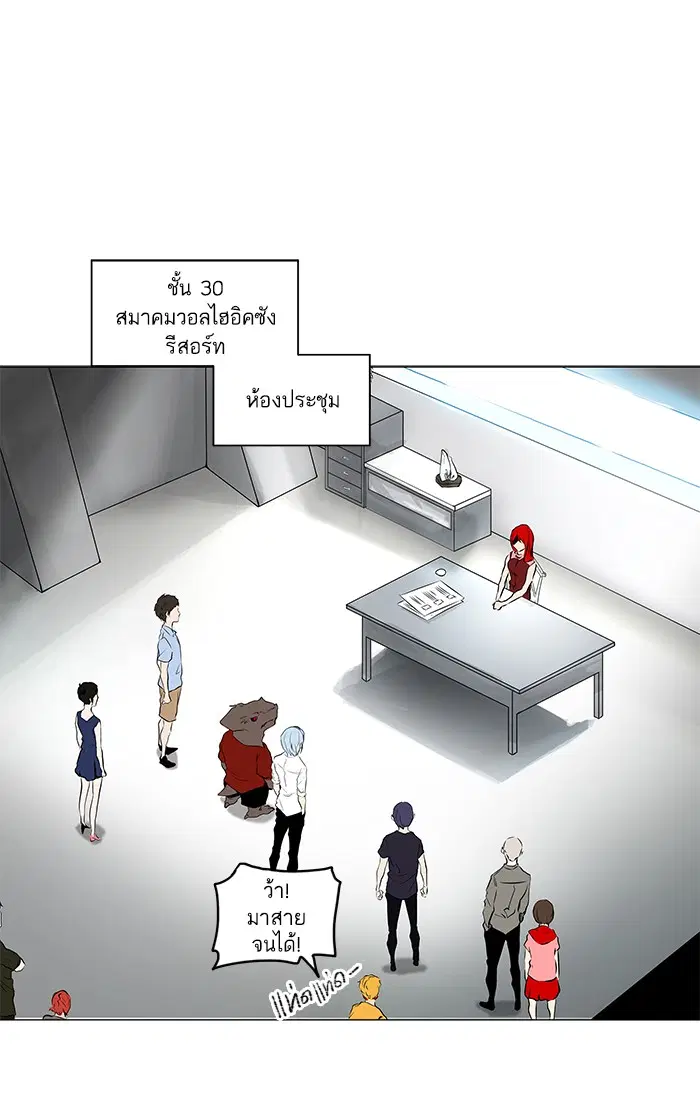 Tower of God ตอนที่ 192 หน้า 15