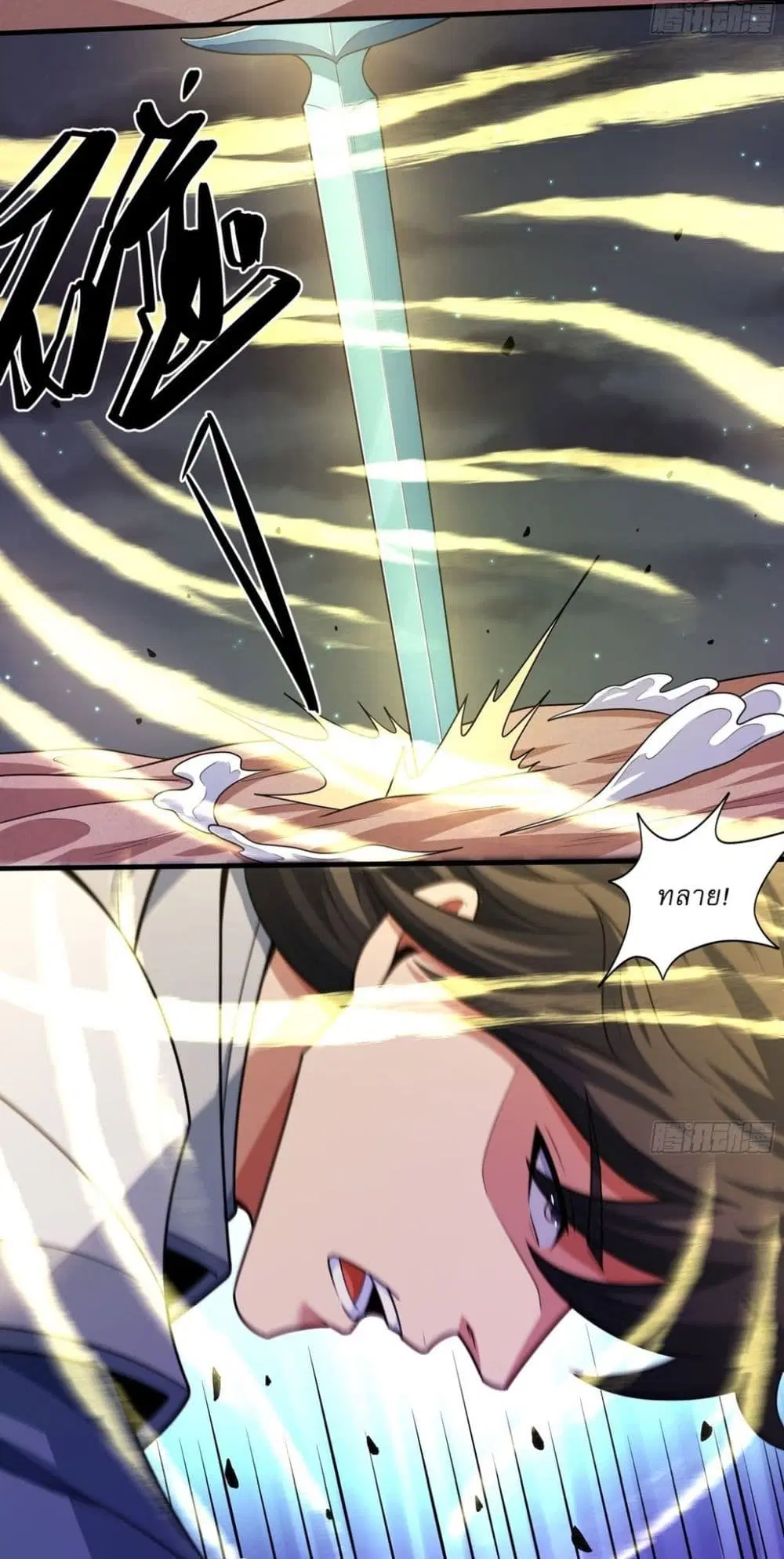 God of Martial Arts ตอนที่ 790 หน้า 12