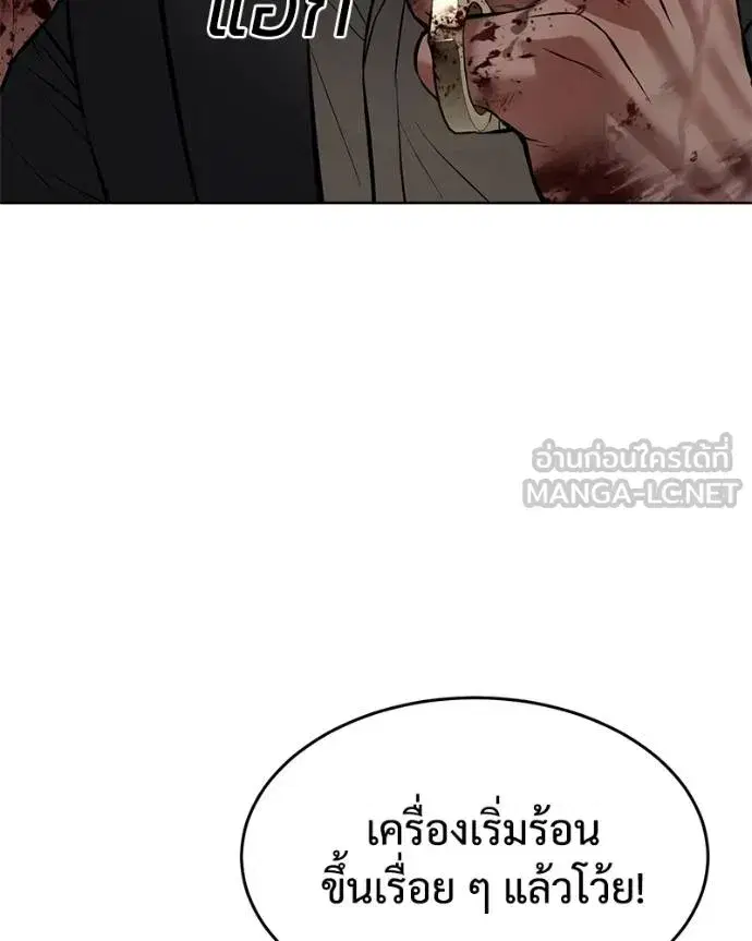 Baek XX ตอนที่ 119 หน้า 75