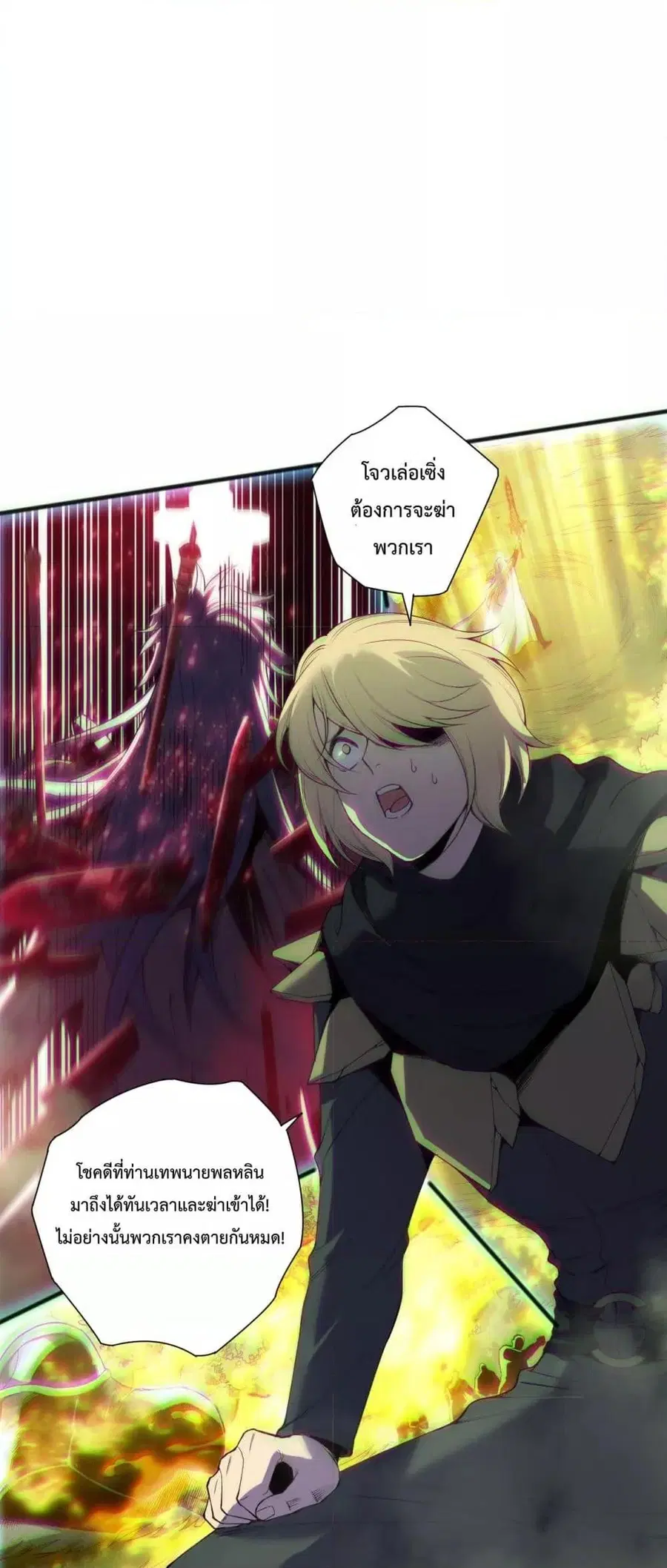 Necromancer King of The Scourge ตอนที่ 194 หน้า 4
