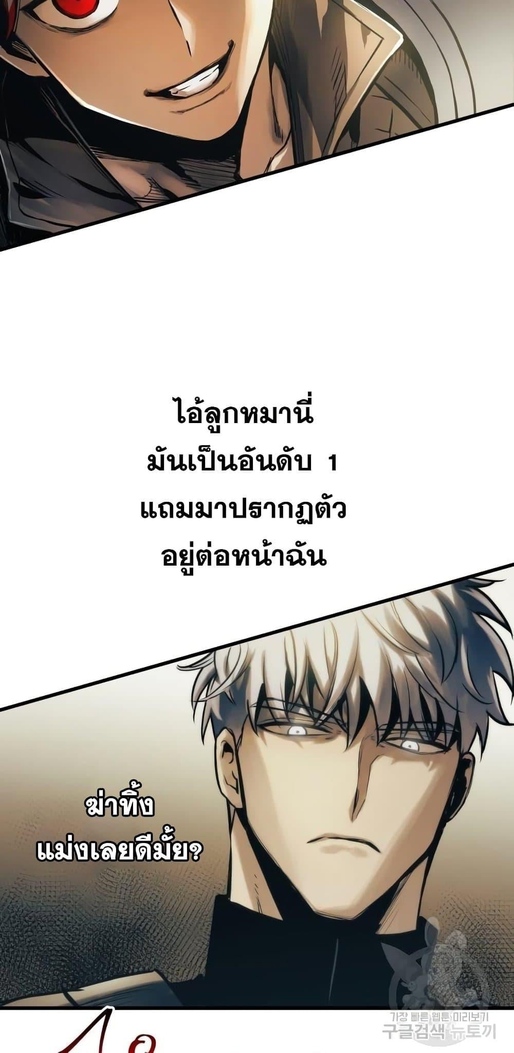 Reincarnation of the Suicidal Battle God เกิดใหม่นักรบพันธุ์ระห่ำ ตอนที่ 76 หน้า 79