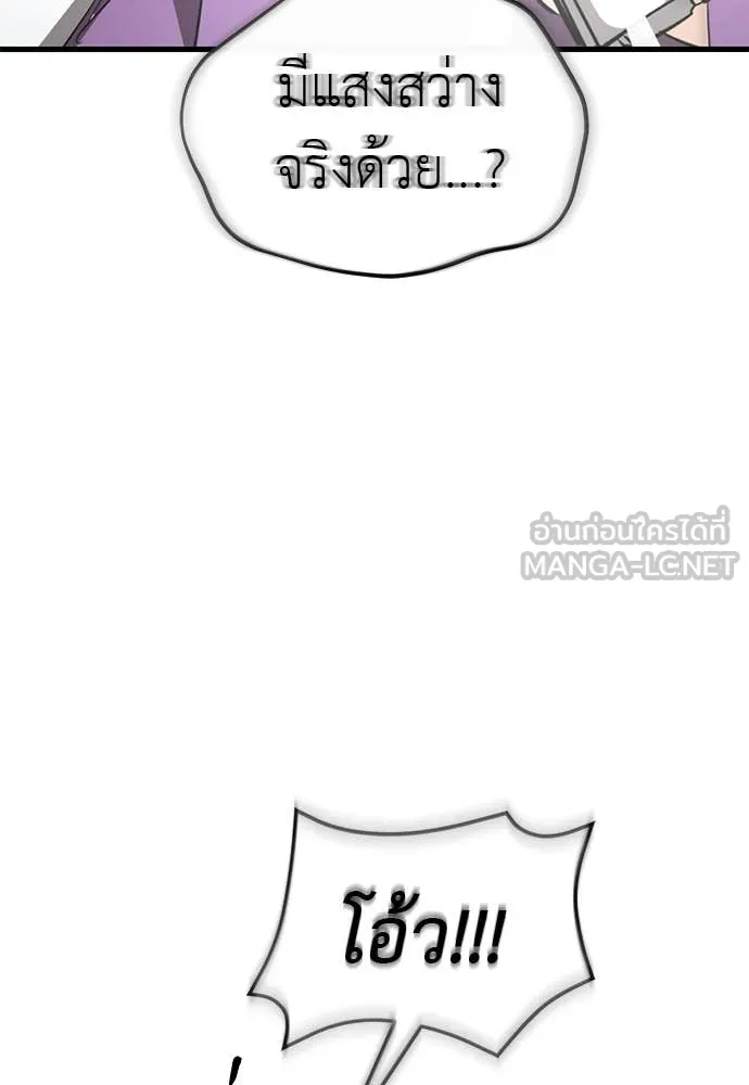 Reincarnation Path of The Underworld King ยอมรา ผู้พิพากษาจากนรก ตอนที่ 130 หน้า 56
